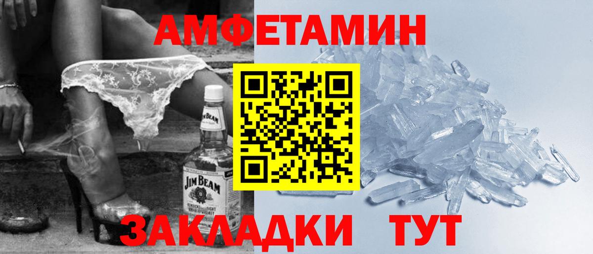 Amphetamine 97%  Вход с VPN  АМФЕТАМИН  Кимовск 