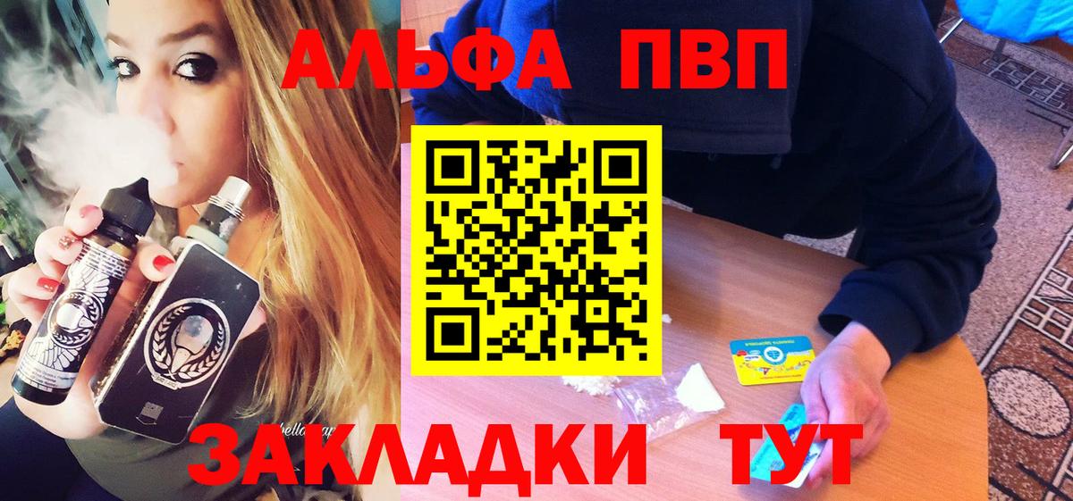 Alpha PVP кристаллы  Alpha PVP VHQ  Вход с VPN  Кимовск 