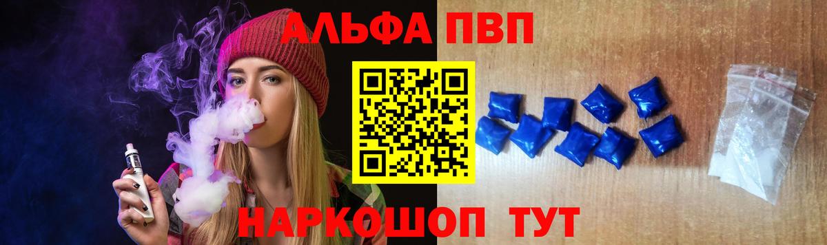 A PVP Crystall Кимовск
