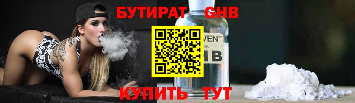 Бутират  Бутират вода  Вход с VPN  Кимовск 