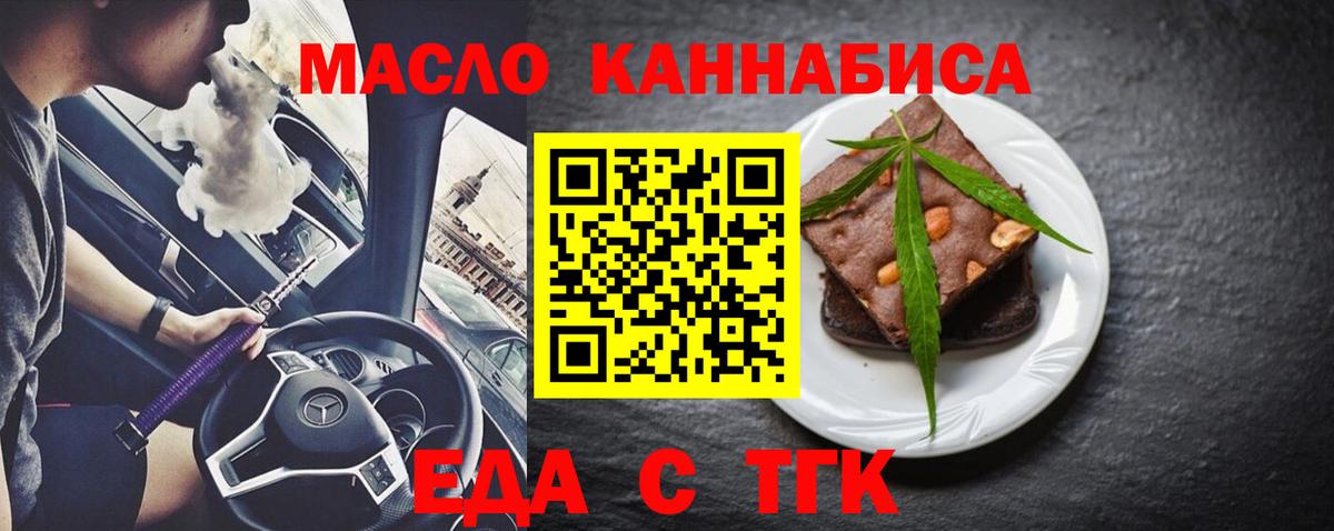 Кимовск  Еда ТГК марихуана  Вход с VPN 