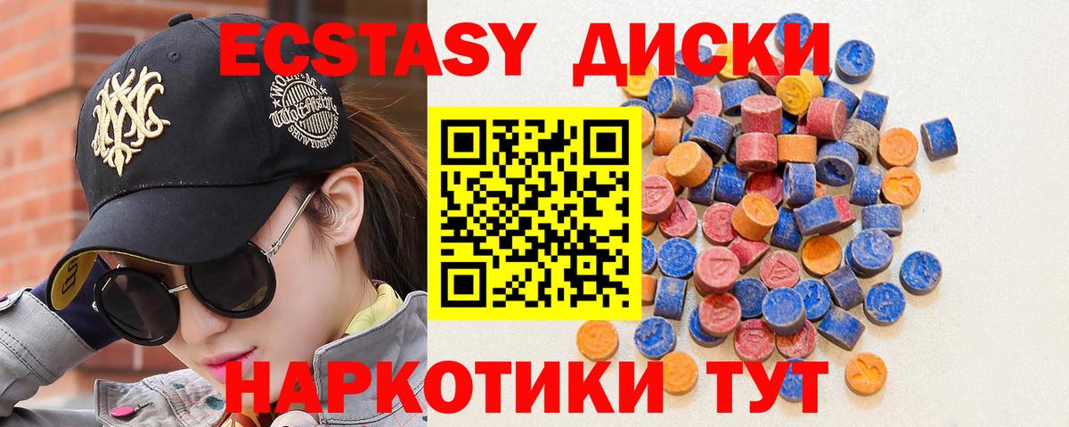 ЭКСТАЗИ круглые  Экстази  Кимовск  Вход с VPN  Экстази DUBAI 