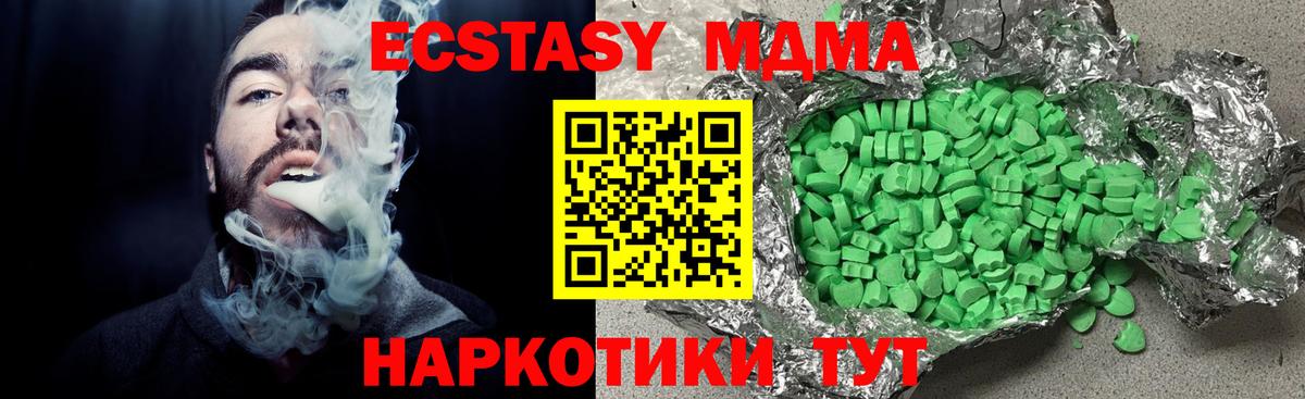 Экстази MDMA Кимовск