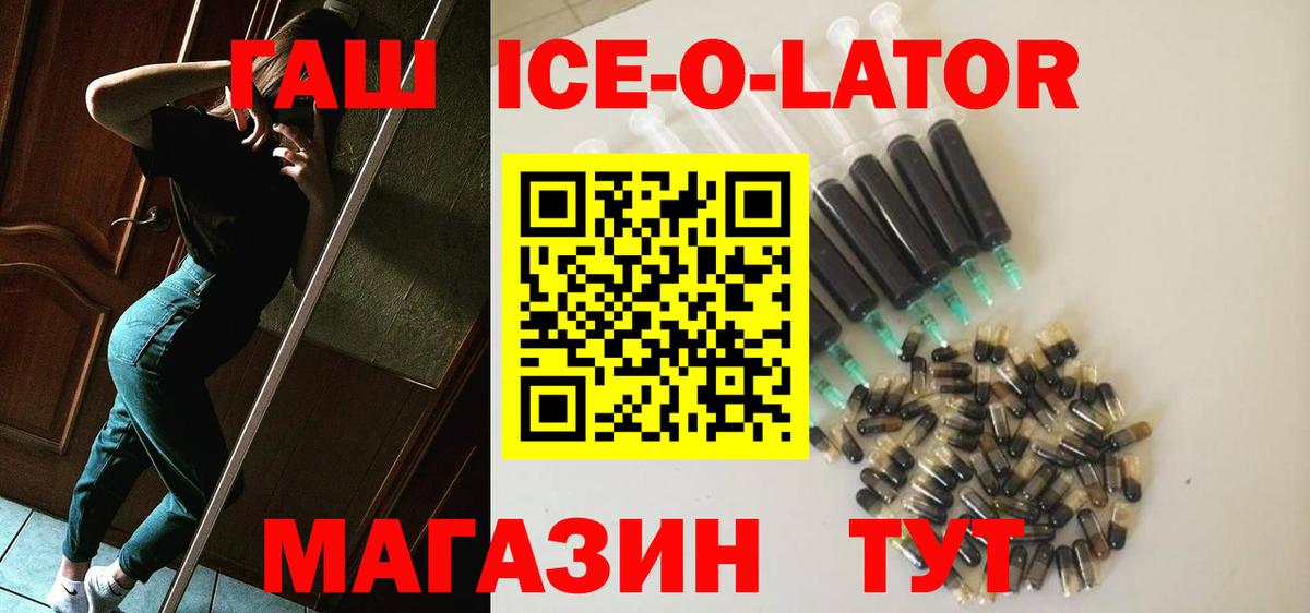 Гашиш AMNESIA HAZE  Гашиш Ice-O-Lator  Кимовск  Вход с VPN 