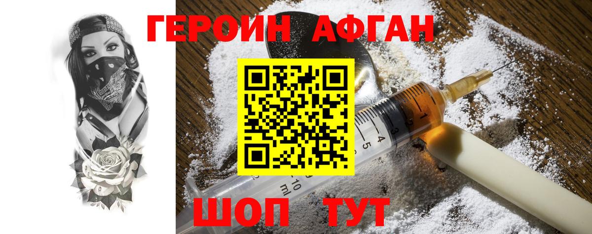 Кимовск  ГЕРОИН гречка  Вход с VPN 