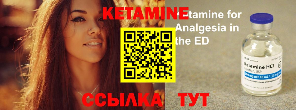 Кимовск  КЕТАМИН VHQ  Вход с VPN 