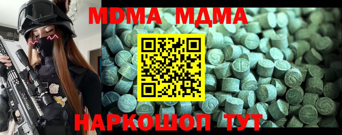 Кимовск  МДМА Molly  MDMA VHQ  MDMA  Вход с VPN 