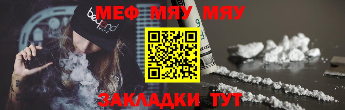 Меф кристаллы Кимовск