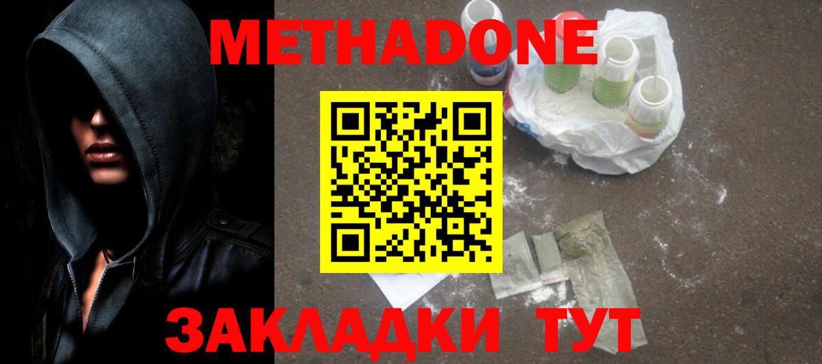 Кимовск  Метадон кристалл  мега   МЕТАДОН мёд  Вход с VPN 