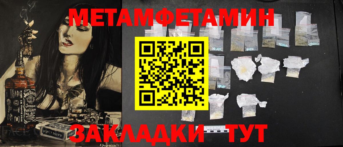 МЕТАМФЕТАМИН Methamphetamine Кимовск