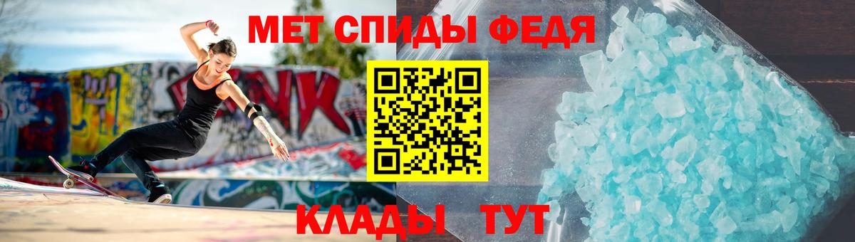 Первитин кристалл  Вход с VPN  Кимовск  Первитин кристалл 