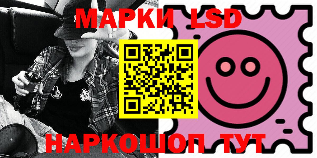 Наркотические марки 1,5мг Кимовск
