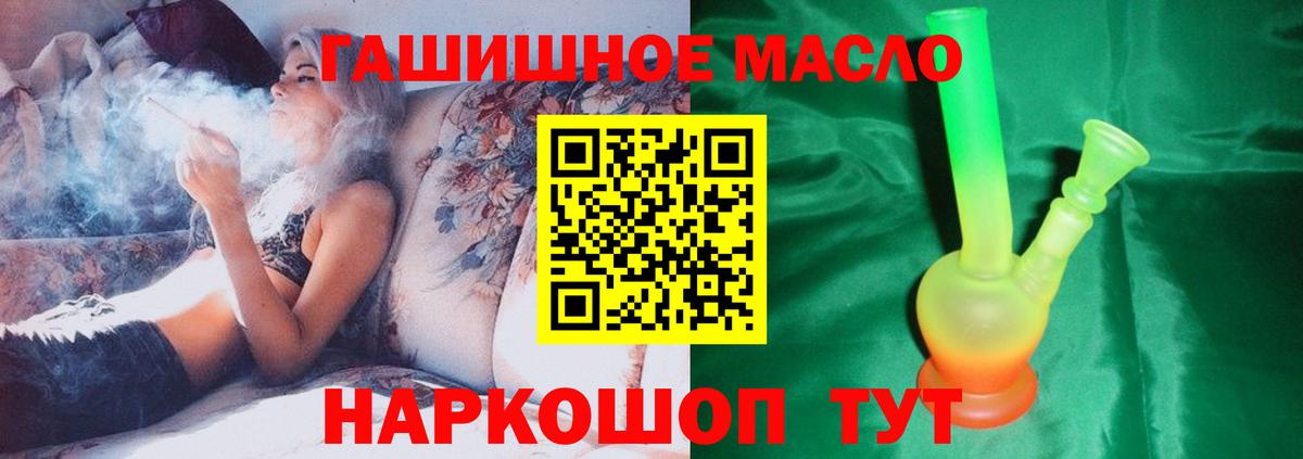 Кимовск  Дистиллят ТГК вейп с тгк  Вход с VPN 