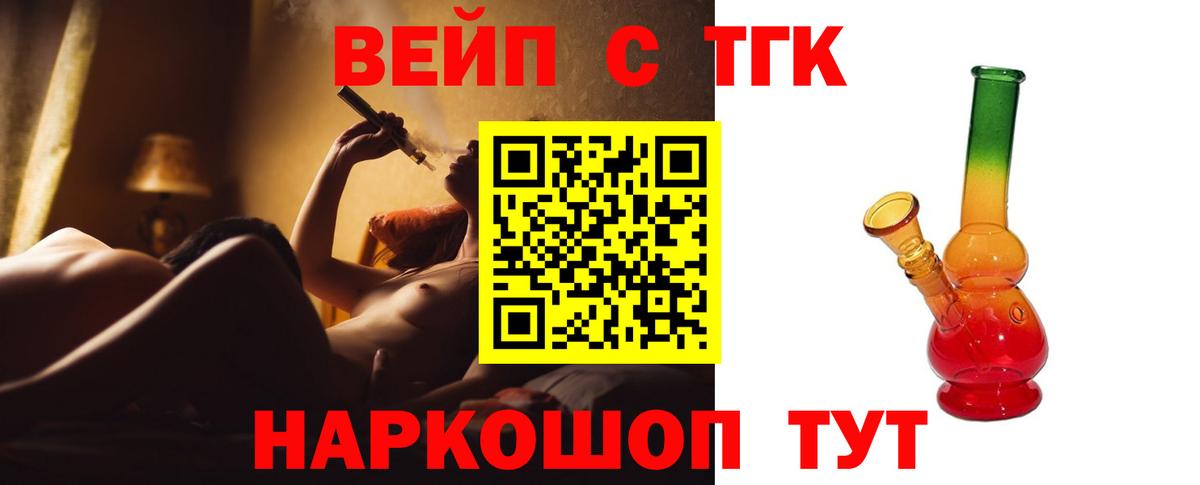 ТГК жижа Кимовск
