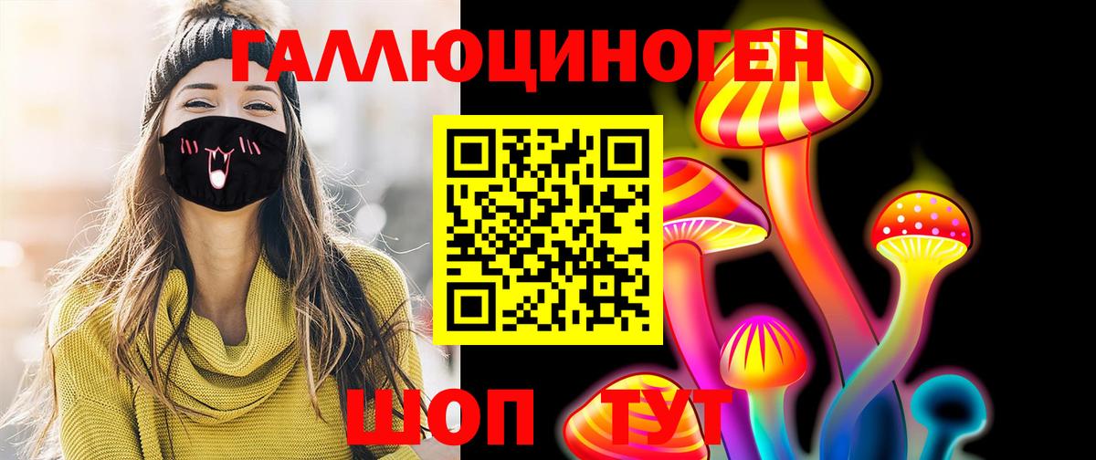 Псилоцибиновые грибы прущие грибы Кимовск